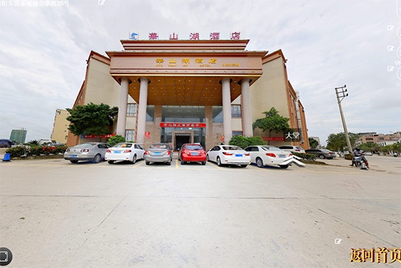 阳东华山湖酒店