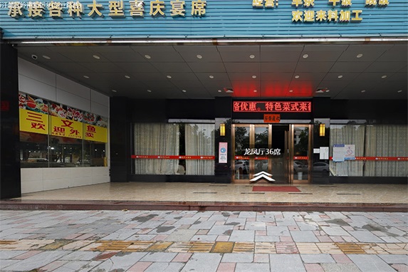 阳河大酒店