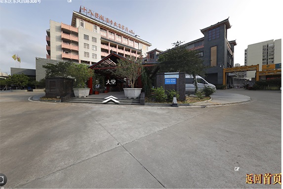 十八子四合院食府