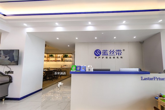 蓝丝带孕产护理连锁机构